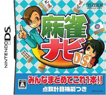 Mahjong Navi DS (Japan) box cover front